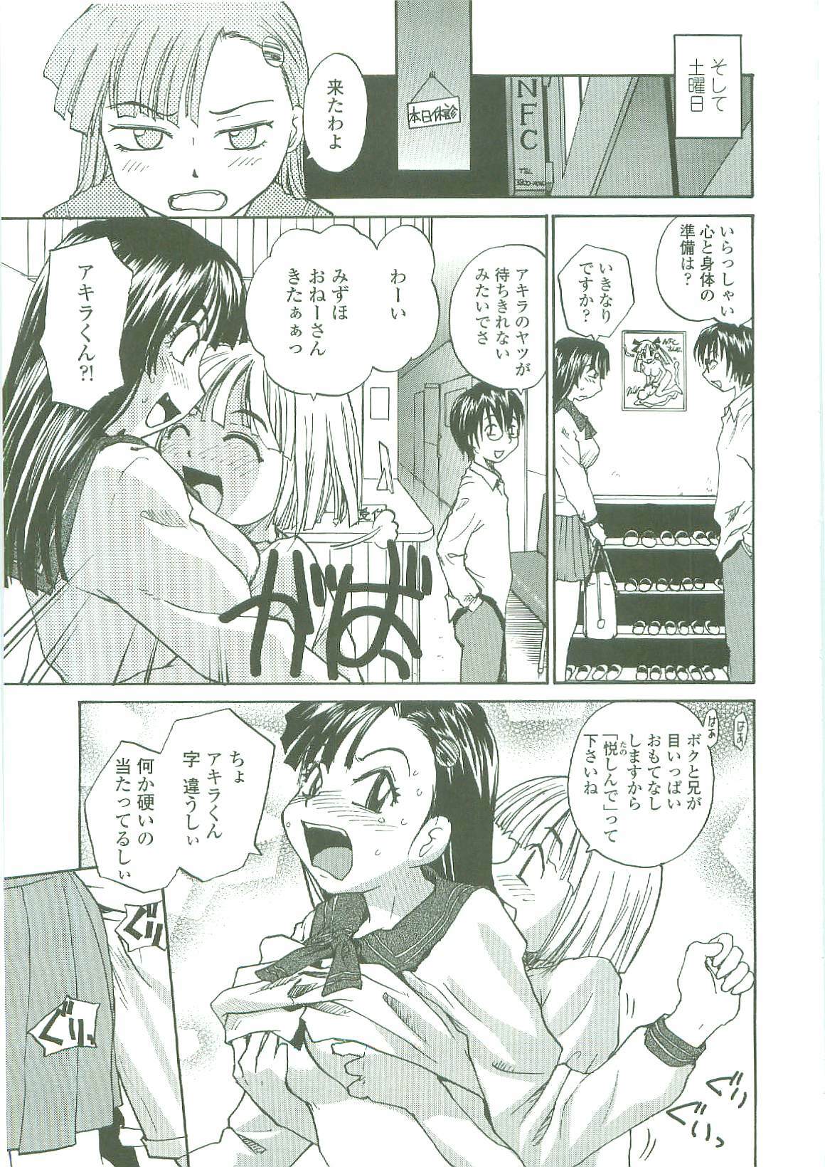 [RaTe] Sokonashi Tsuyudaku Clinic - Semen Clinic page 81 full