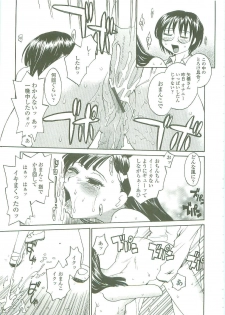 [RaTe] Sokonashi Tsuyudaku Clinic - Semen Clinic - page 17