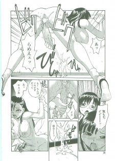 [RaTe] Sokonashi Tsuyudaku Clinic - Semen Clinic - page 18