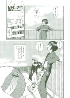 [RaTe] Sokonashi Tsuyudaku Clinic - Semen Clinic - page 23