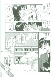 [RaTe] Sokonashi Tsuyudaku Clinic - Semen Clinic - page 24