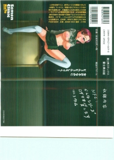 [RaTe] Sokonashi Tsuyudaku Clinic - Semen Clinic - page 2
