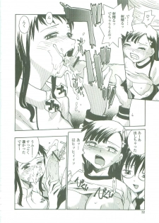 [RaTe] Sokonashi Tsuyudaku Clinic - Semen Clinic - page 30