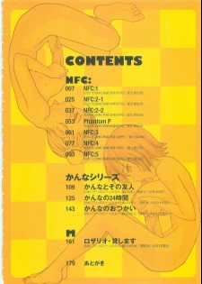[RaTe] Sokonashi Tsuyudaku Clinic - Semen Clinic - page 4