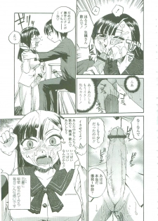 [RaTe] Sokonashi Tsuyudaku Clinic - Semen Clinic - page 7