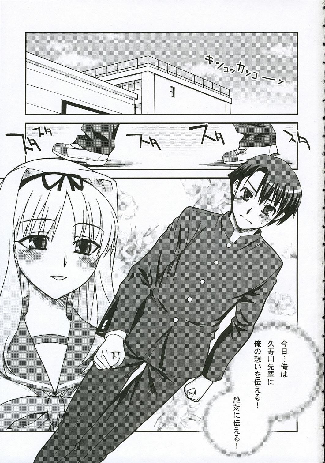 (Kyonyuukko 4) [KABAYAKIYA (Unagimaru)] XLLL side-S (ToHeart2) page 2 full