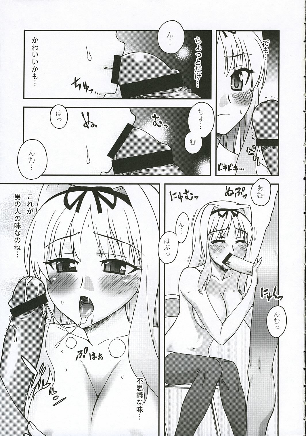 (Kyonyuukko 4) [KABAYAKIYA (Unagimaru)] XLLL side-S (ToHeart2) page 8 full