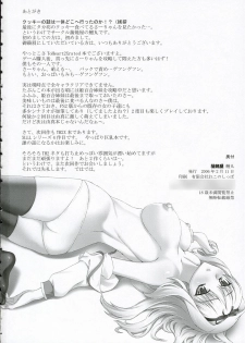 (Kyonyuukko 4) [KABAYAKIYA (Unagimaru)] XLLL side-S (ToHeart2) - page 17