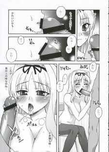 (Kyonyuukko 4) [KABAYAKIYA (Unagimaru)] XLLL side-S (ToHeart2) - page 8