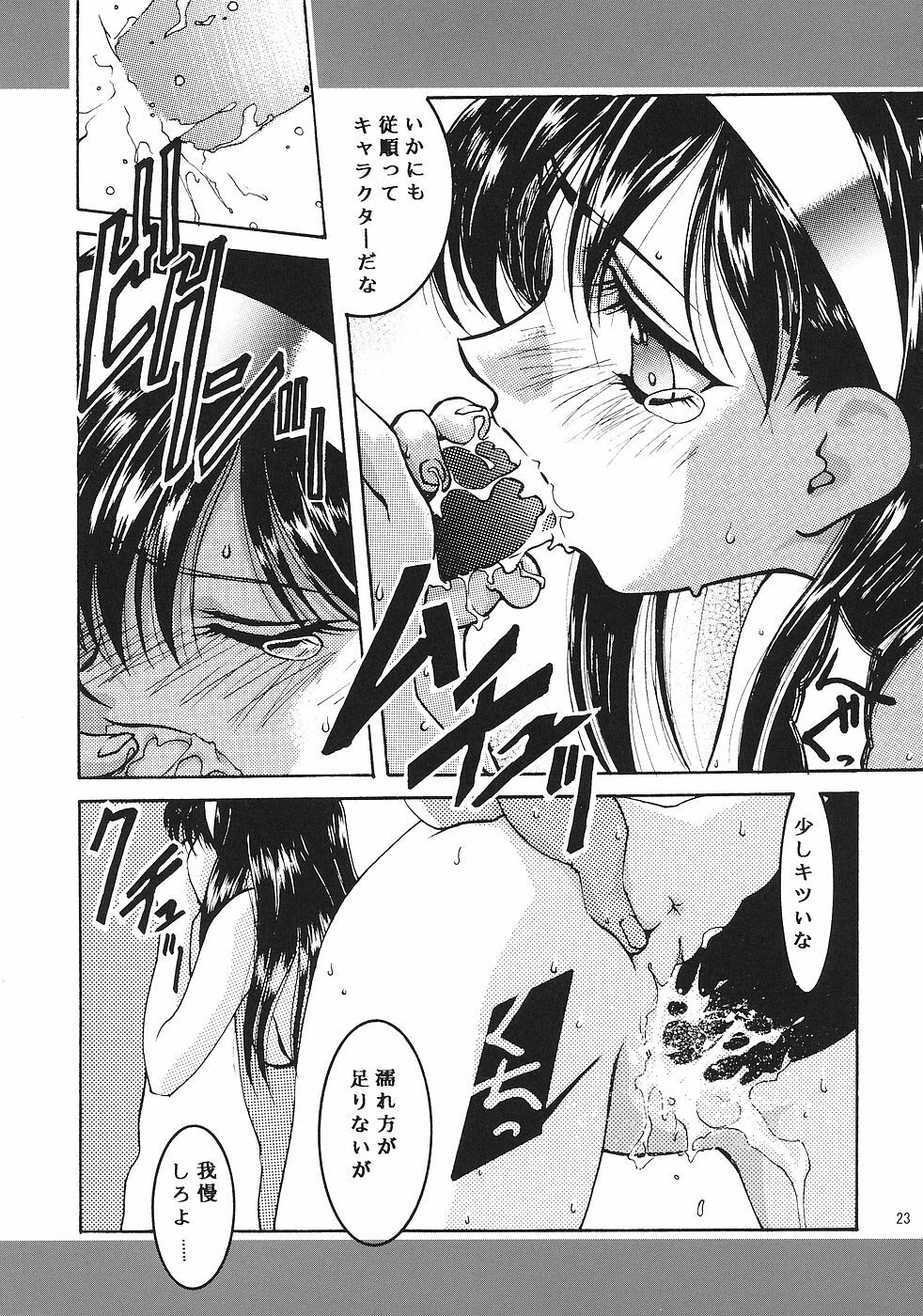 [GPX (Aizawa Tetora)] Shoushin (ToHeart2) page 22 full