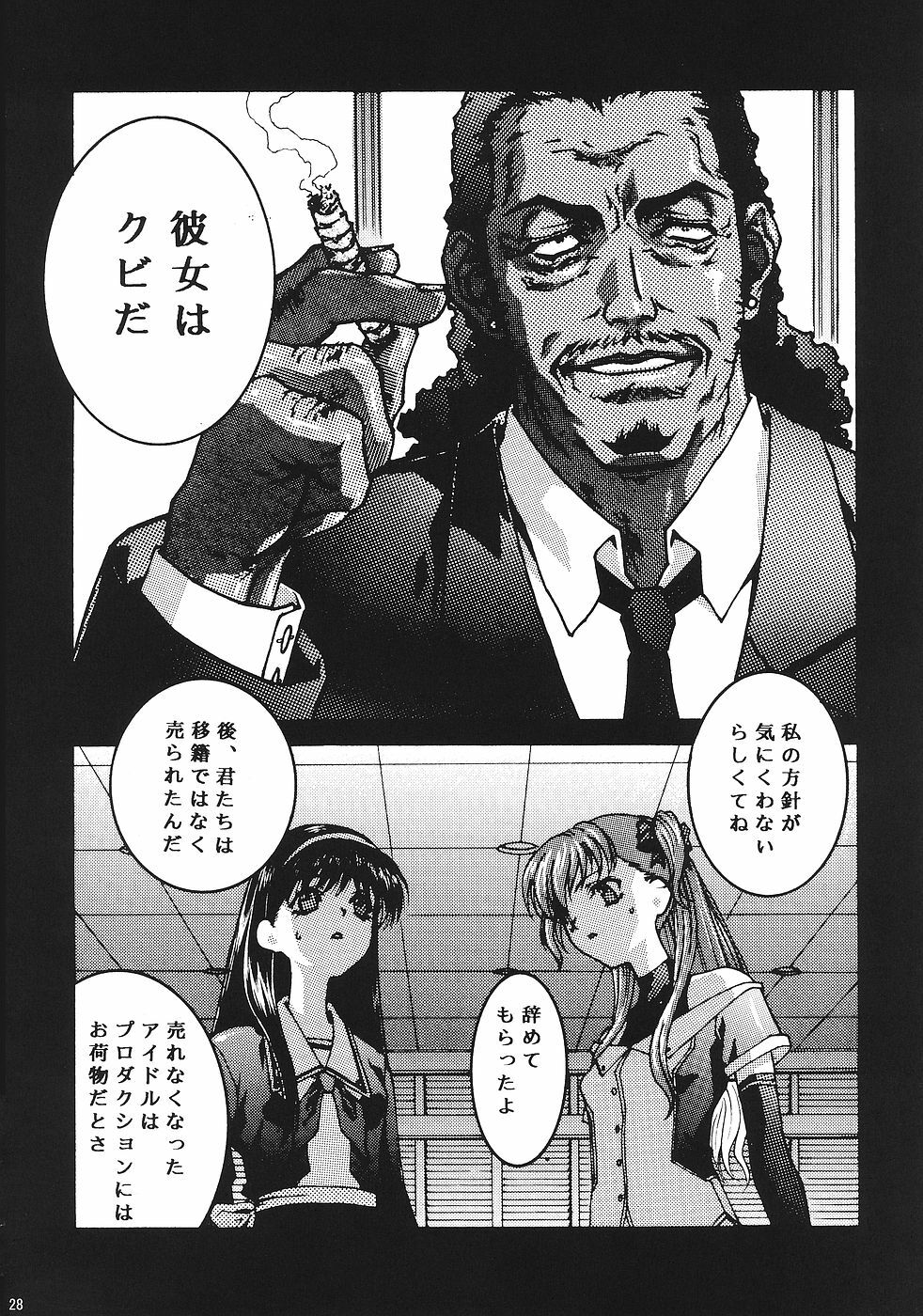 [GPX (Aizawa Tetora)] Shoushin (ToHeart2) page 27 full