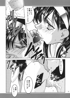 [GPX (Aizawa Tetora)] Shoushin (ToHeart2) - page 22