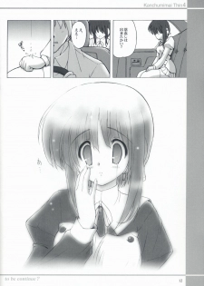 (C71) [Kanchuumimai (MK-O)] Thin 4 (ToHeart 2) - page 12