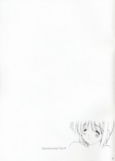 (C71) [Kanchuumimai (MK-O)] Thin 4 (ToHeart 2) - page 15