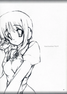 (C71) [Kanchuumimai (MK-O)] Thin 4 (ToHeart 2) - page 3