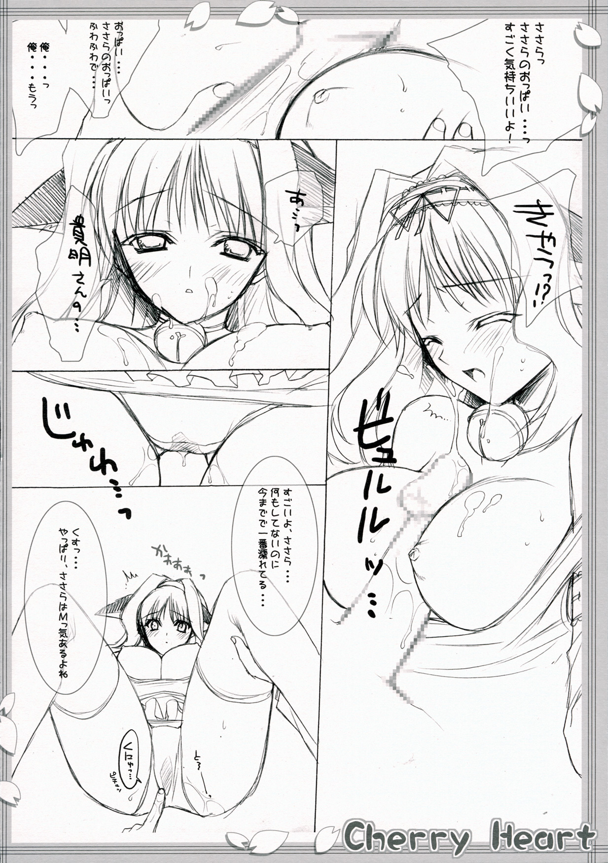 (SC31) [HEART-WORK, JOKER TYPE (Suzuhira Hiro, Nishimata Aoi)] Cherry Heart (ToHeart 2) page 29 full