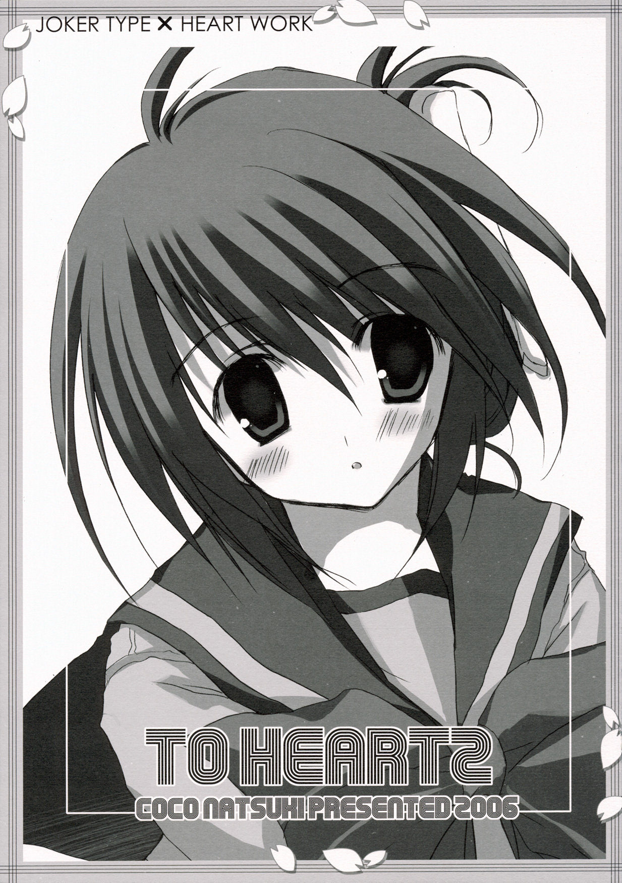 (SC31) [HEART-WORK, JOKER TYPE (Suzuhira Hiro, Nishimata Aoi)] Cherry Heart (ToHeart 2) page 32 full
