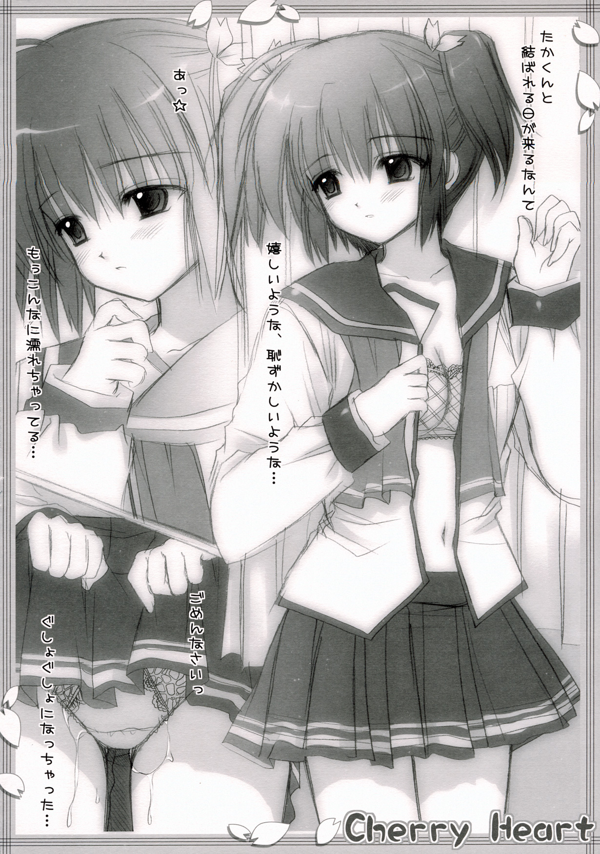 (SC31) [HEART-WORK, JOKER TYPE (Suzuhira Hiro, Nishimata Aoi)] Cherry Heart (ToHeart 2) page 35 full