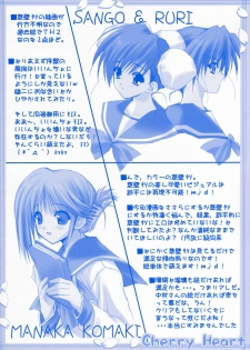 (SC31) [HEART-WORK, JOKER TYPE (Suzuhira Hiro, Nishimata Aoi)] Cherry Heart (ToHeart 2) - page 13