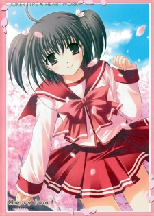 (SC31) [HEART-WORK, JOKER TYPE (Suzuhira Hiro, Nishimata Aoi)] Cherry Heart (ToHeart 2) - page 14