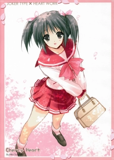 (SC31) [HEART-WORK, JOKER TYPE (Suzuhira Hiro, Nishimata Aoi)] Cherry Heart (ToHeart 2) - page 16
