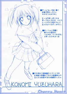 (SC31) [HEART-WORK, JOKER TYPE (Suzuhira Hiro, Nishimata Aoi)] Cherry Heart (ToHeart 2) - page 17