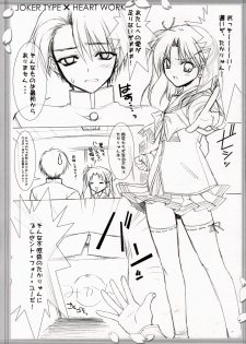 (SC31) [HEART-WORK, JOKER TYPE (Suzuhira Hiro, Nishimata Aoi)] Cherry Heart (ToHeart 2) - page 22