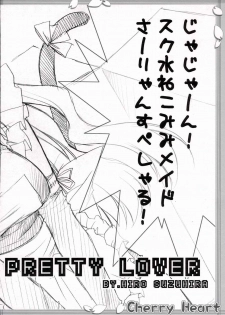 (SC31) [HEART-WORK, JOKER TYPE (Suzuhira Hiro, Nishimata Aoi)] Cherry Heart (ToHeart 2) - page 23