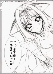(SC31) [HEART-WORK, JOKER TYPE (Suzuhira Hiro, Nishimata Aoi)] Cherry Heart (ToHeart 2) - page 24