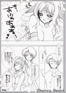 (SC31) [HEART-WORK, JOKER TYPE (Suzuhira Hiro, Nishimata Aoi)] Cherry Heart (ToHeart 2) - page 31