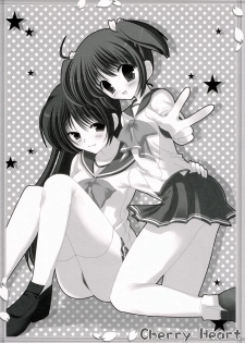 (SC31) [HEART-WORK, JOKER TYPE (Suzuhira Hiro, Nishimata Aoi)] Cherry Heart (ToHeart 2) - page 33