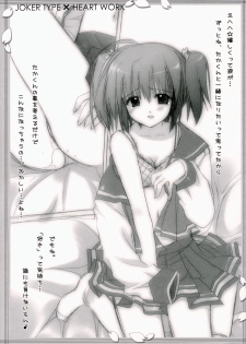 (SC31) [HEART-WORK, JOKER TYPE (Suzuhira Hiro, Nishimata Aoi)] Cherry Heart (ToHeart 2) - page 36