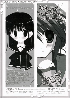 (SC31) [HEART-WORK, JOKER TYPE (Suzuhira Hiro, Nishimata Aoi)] Cherry Heart (ToHeart 2) - page 40