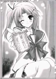 (SC31) [HEART-WORK, JOKER TYPE (Suzuhira Hiro, Nishimata Aoi)] Cherry Heart (ToHeart 2) - page 42