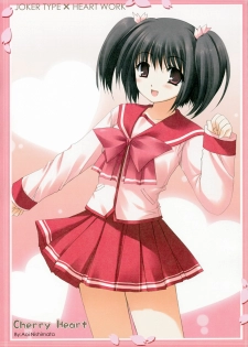 (SC31) [HEART-WORK, JOKER TYPE (Suzuhira Hiro, Nishimata Aoi)] Cherry Heart (ToHeart 2) - page 6