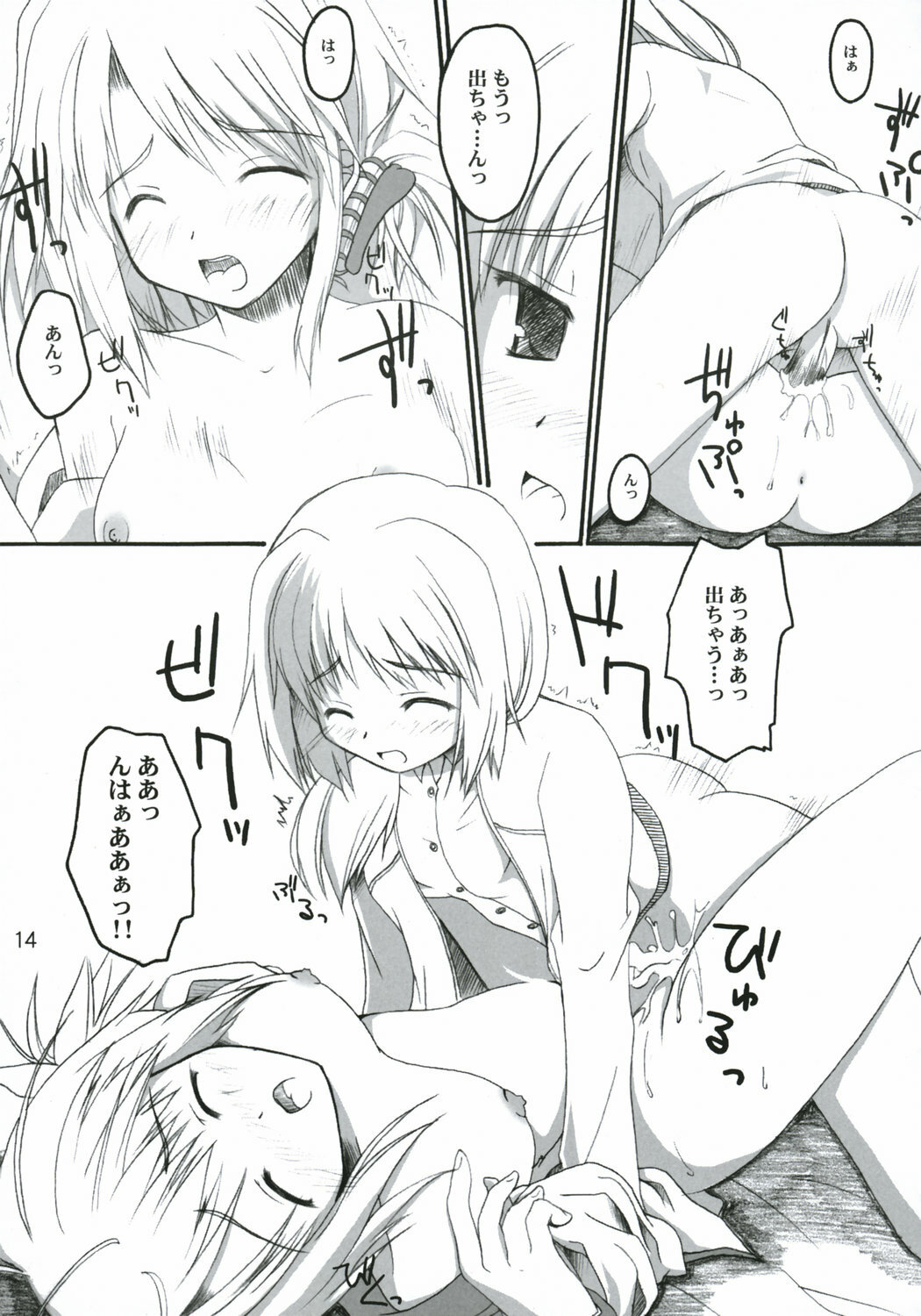 (C69) [invoice (Kuro Hikage)] hutahuta (ToHeart2) page 13 full