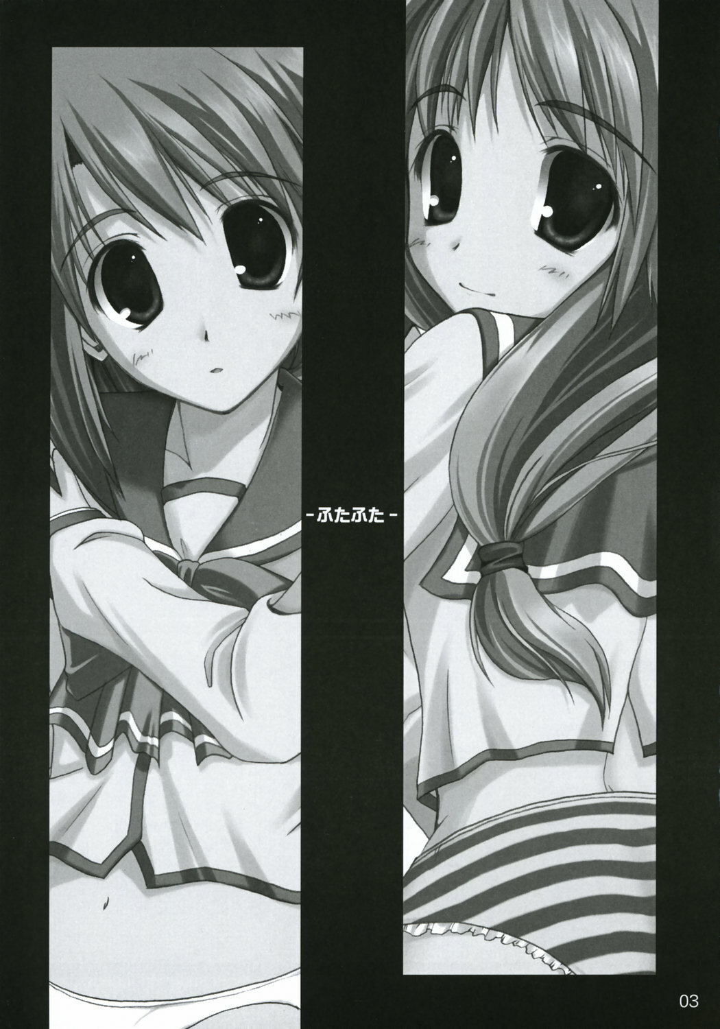 (C69) [invoice (Kuro Hikage)] hutahuta (ToHeart2) page 2 full