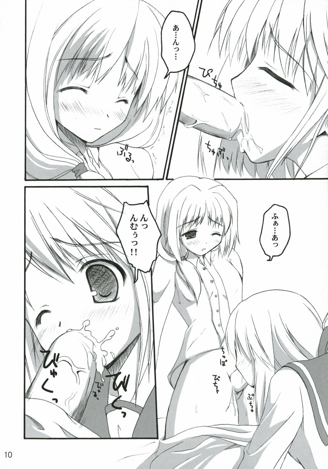 (C69) [invoice (Kuro Hikage)] hutahuta (ToHeart2) page 9 full