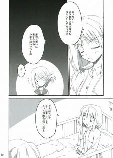 (C69) [invoice (Kuro Hikage)] hutahuta (ToHeart2) - page 5