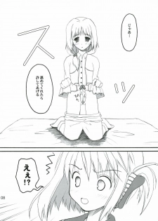 (C69) [invoice (Kuro Hikage)] hutahuta (ToHeart2) - page 7