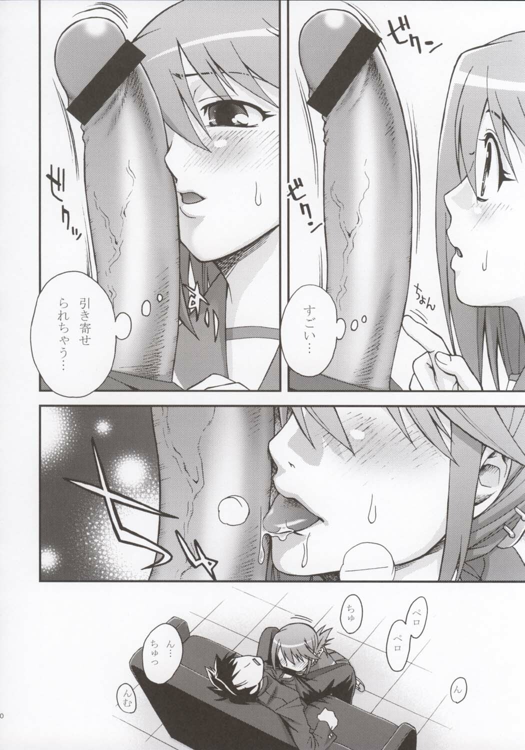 (ComiComi8) [KABAYAKIYA (Unagimaru)] Bungei shoujo Literature girl (ToHeart 2) page 11 full