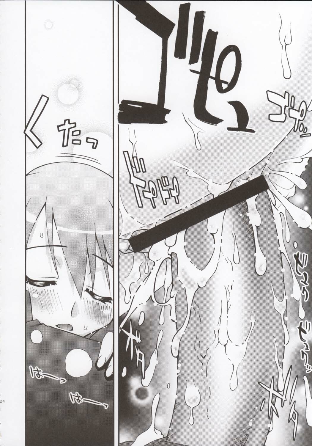 (ComiComi8) [KABAYAKIYA (Unagimaru)] Bungei shoujo Literature girl (ToHeart 2) page 25 full