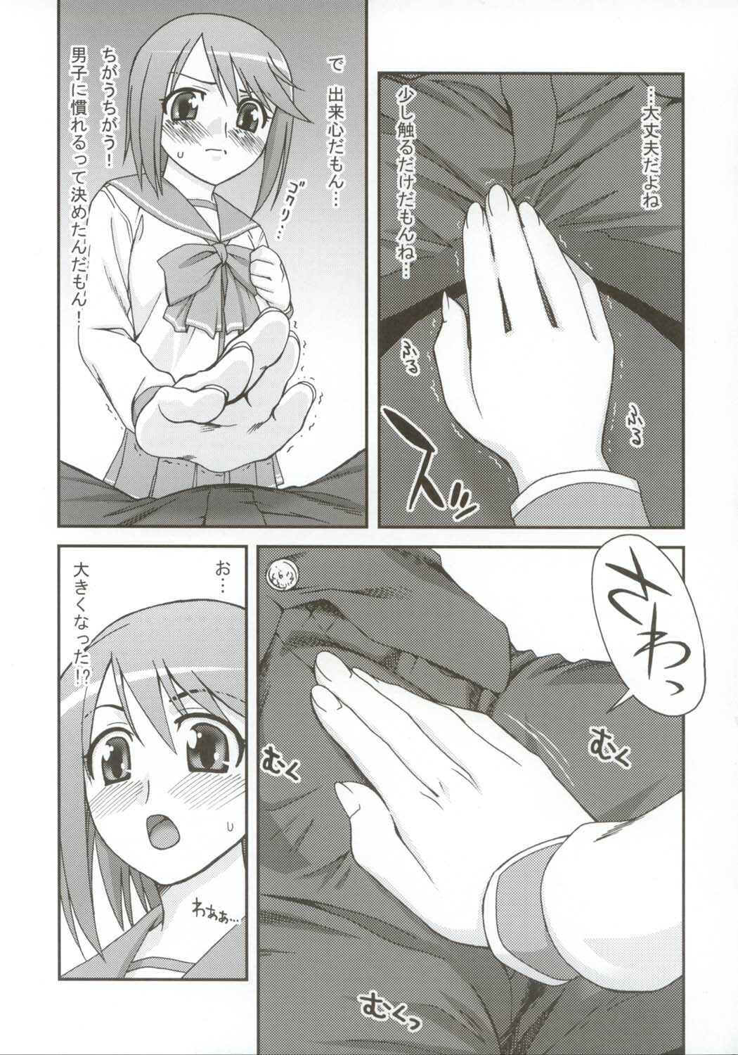 (ComiComi8) [KABAYAKIYA (Unagimaru)] Bungei shoujo Literature girl (ToHeart 2) page 8 full