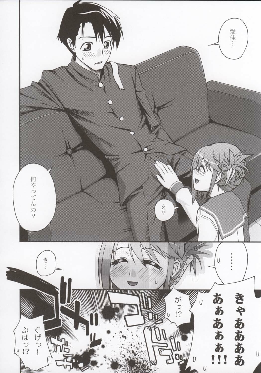 (ComiComi8) [KABAYAKIYA (Unagimaru)] Bungei shoujo Literature girl (ToHeart 2) page 9 full