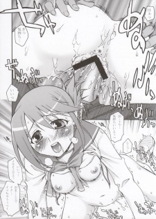 (ComiComi8) [KABAYAKIYA (Unagimaru)] Bungei shoujo Literature girl (ToHeart 2) - page 23