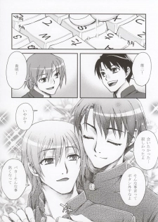 (ComiComi8) [KABAYAKIYA (Unagimaru)] Bungei shoujo Literature girl (ToHeart 2) - page 3