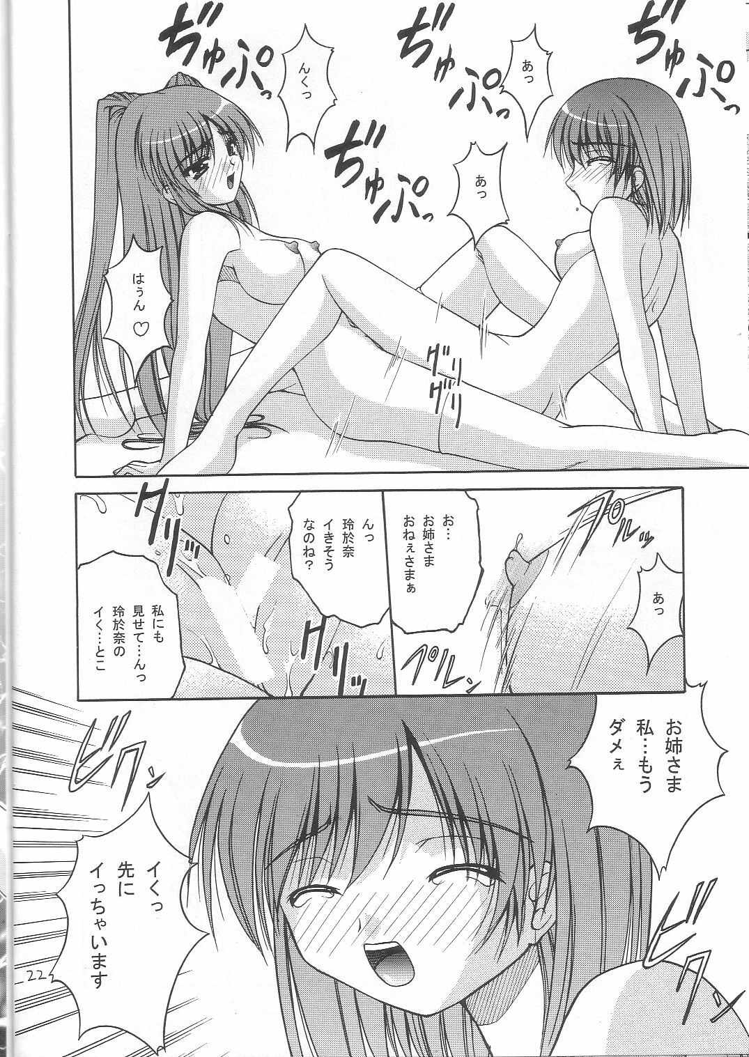 (C68) [Juicy Fruits (Satomi Hidefumi)] Be Positive! (ToHeart 2) page 21 full