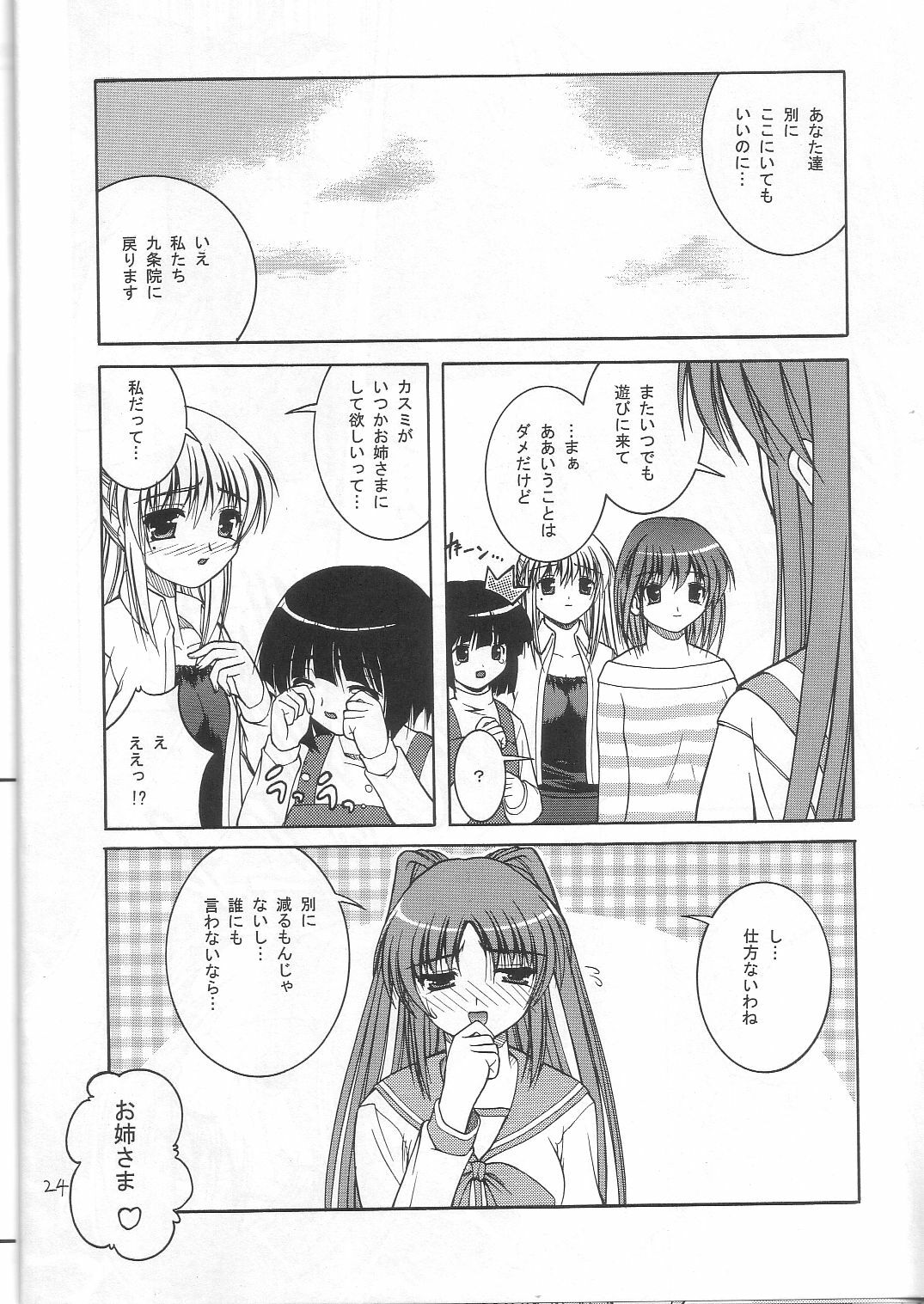 (C68) [Juicy Fruits (Satomi Hidefumi)] Be Positive! (ToHeart 2) page 23 full
