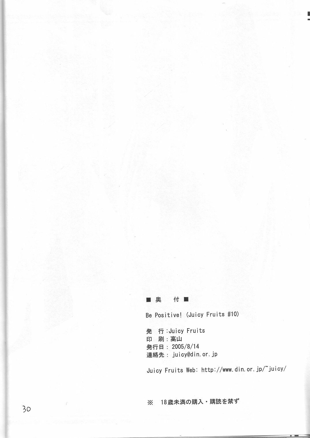 (C68) [Juicy Fruits (Satomi Hidefumi)] Be Positive! (ToHeart 2) page 29 full