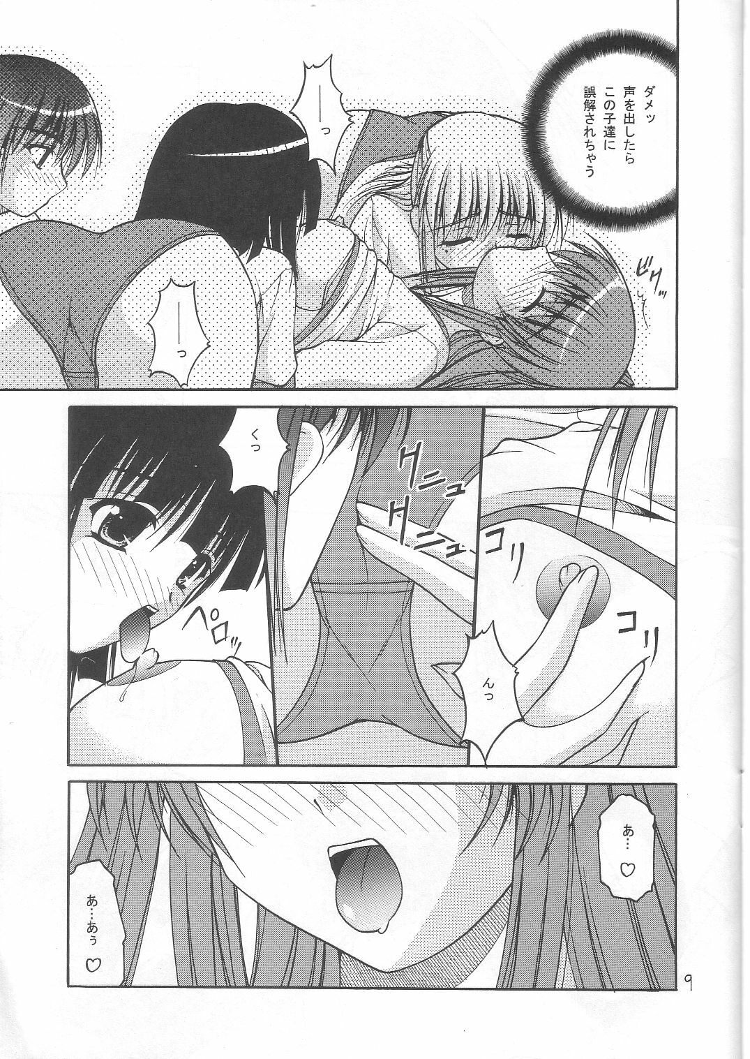 (C68) [Juicy Fruits (Satomi Hidefumi)] Be Positive! (ToHeart 2) page 8 full